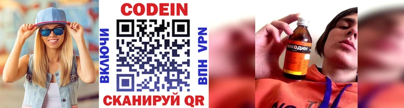наркота  Краснослободск  Codein напиток Lean (лин) 