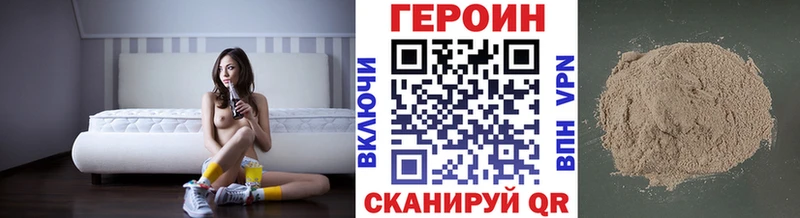 Героин Heroin  Краснослободск 
