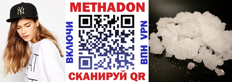 Метадон мёд  Краснослободск 